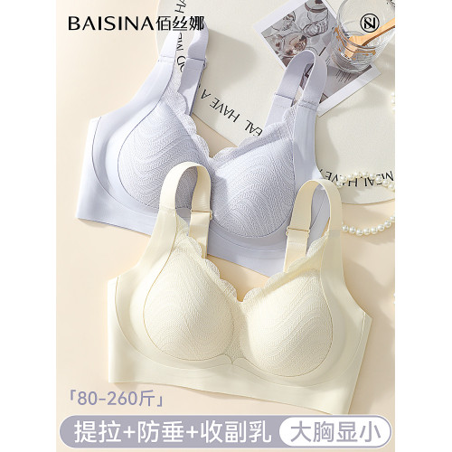 大碼內衣女士胸大顯小無痕收副乳聚攏防下垂胖mm無鋼圈美背文胸罩 大碼內衣女士胸大顯小無痕收副乳聚攏防下垂胖mm無鋼圈美背文胸罩