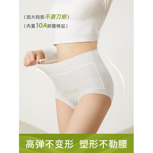 剖腹産後專用內褲高腰純棉抗菌女士無痕透氣順産塑形收腹三角短褲