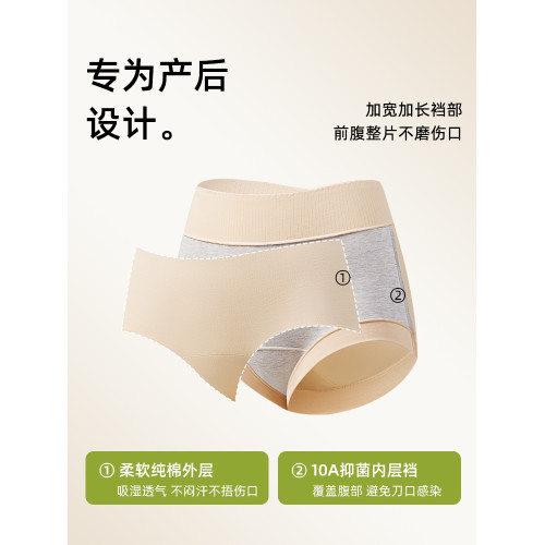 剖腹産後專用內褲高腰純棉抗菌女士無痕透氣順産塑形收腹三角短褲