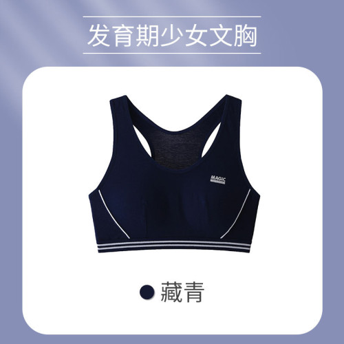 內衣女大童防震背心少女文胸學生運動發育期15嵗初中高中生青春期