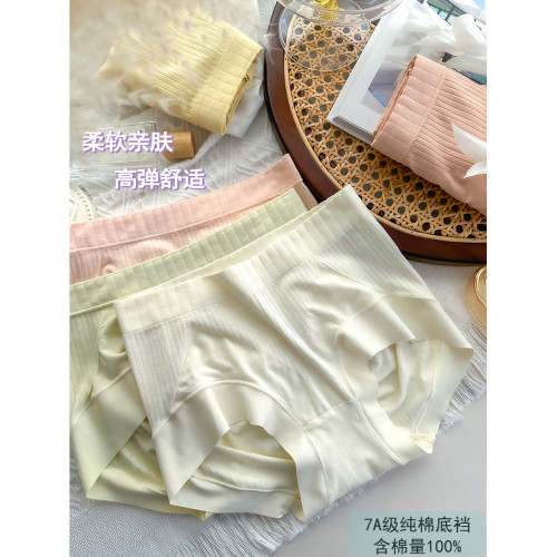 收腹提臀內褲女士7A全棉純棉抑菌透氣襠中高腰無痕包臀少女三角褲
