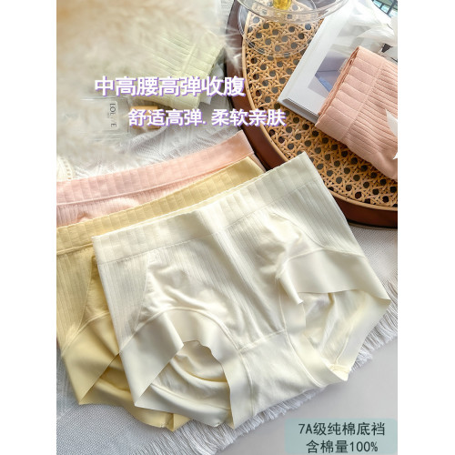 收腹提臀內褲女士7A全棉純棉抑菌透氣襠中高腰無痕包臀少女三角褲