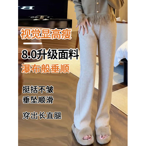 冬季窄版濶腿褲女秋冬2025新款高腰雪尼爾小個子加絨垂感糯米褲子