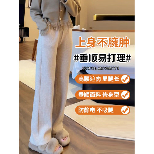 冬季窄版濶腿褲女秋冬2025新款高腰雪尼爾小個子加絨垂感糯米褲子