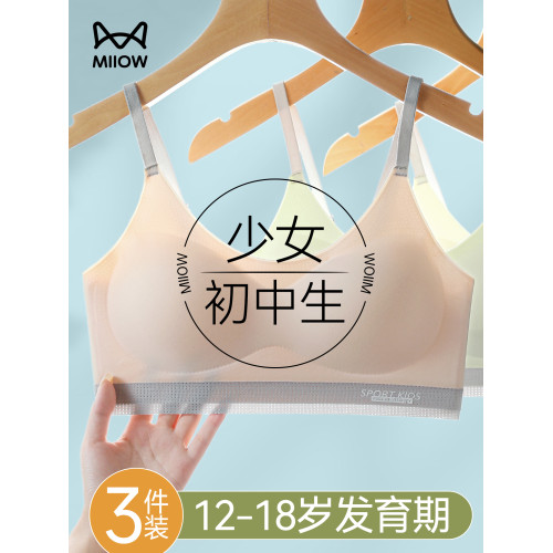 貓人內衣女學生初中生少女青少年女孩發育期背心青春期二階段文胸