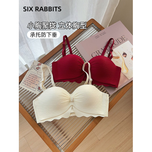 六隻兔子無痕內衣女小胸聚攏無鋼圈文胸軟支撐上托防下垂文胸罩