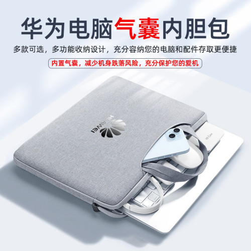 華爲MatebookD14/14S/D15/16S/13酷睿 Xpro筆電13.4/14.2/15.6寸氣囊16可攜式電腦手提PadPro內膽Air保護套包 華爲MatebookD14/14S/D15/16S/13酷睿 Xpro筆電13.4/14.2/15.6寸氣囊16可攜式電腦手提PadPro內膽Air保護套包