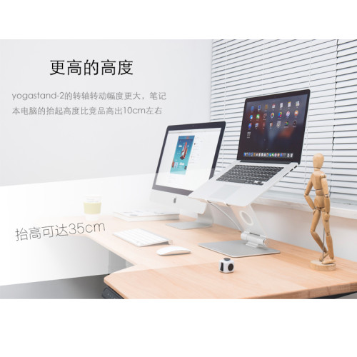 yogastand-2高級可升降折曡macbook pro筆電鋁合金支架底座散熱