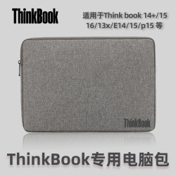 聯想ThinkBook 14+/14s/14P筆電加絨內膽包15.6寸輕薄15/15P電腦包16/16P/16+保護套13s/13x男女士款收納包