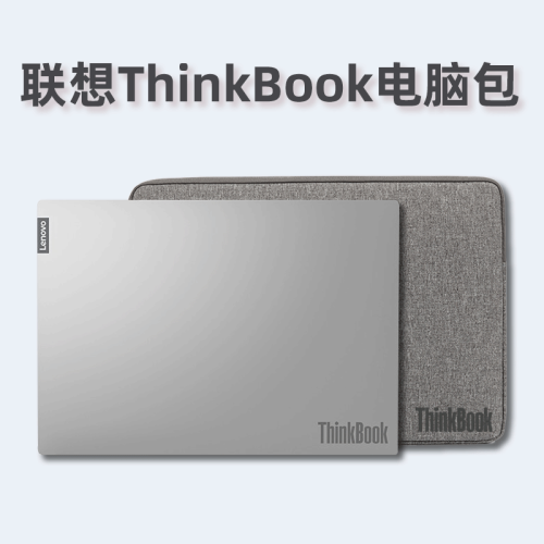 聯想ThinkBook 14+/14s/14P筆電加絨內膽包15.6寸輕薄15/15P電腦包16/16P/16+保護套13s/13x男女士款收納包