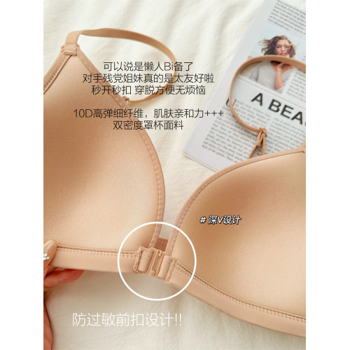 出圈搭 無痕內衣女夏季薄款前釦式法式深V隱形無鋼圈上托美背文胸