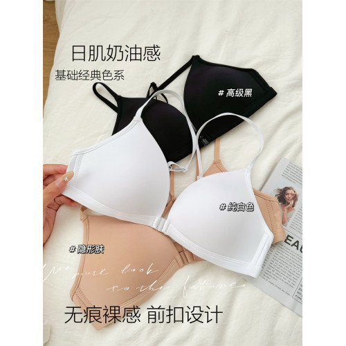 出圈搭 無痕內衣女夏季薄款前釦式法式深V隱形無鋼圈上托美背文胸