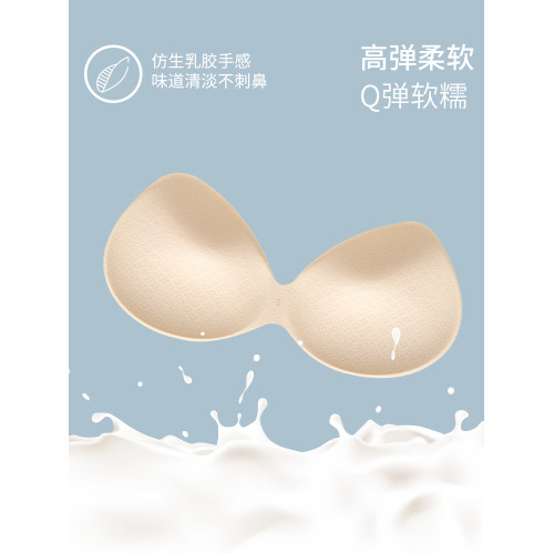 小胸加厚水滴杯仿生乳膠胸墊2026新款文胸連體一片式平胸專用插片
