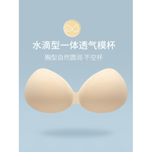 小胸加厚水滴杯仿生乳膠胸墊2026新款文胸連體一片式平胸專用插片