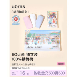 ubrasEO滅菌一次性內褲女士抗菌襠中高腰差旅可攜式日拋免洗三角褲