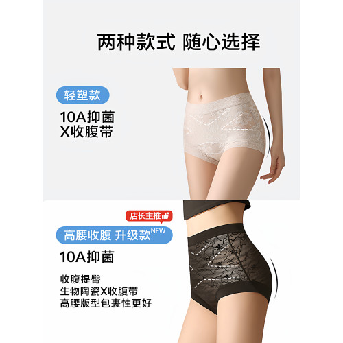 草本初色收腹內褲女10A抑菌收小肚子提臀不夾臀蕾絲三角褲SC和SS