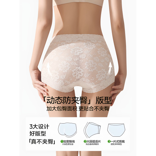 草本初色收腹內褲女10A抑菌收小肚子提臀不夾臀蕾絲三角褲SC和SS