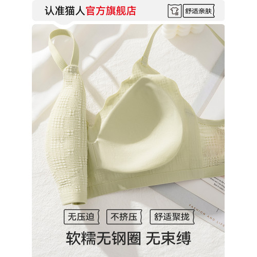 貓人內衣女2026新款爆款小胸聚攏無鋼圈收副乳防下垂裸感少女文胸