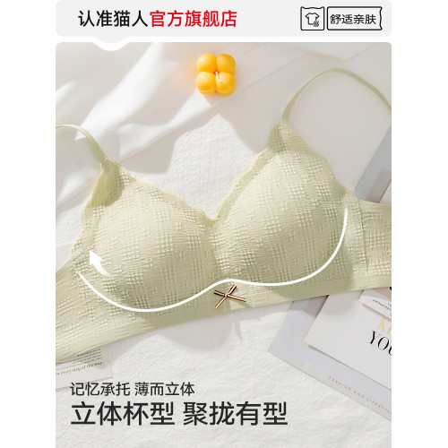 貓人內衣女2026新款爆款小胸聚攏無鋼圈收副乳防下垂裸感少女文胸