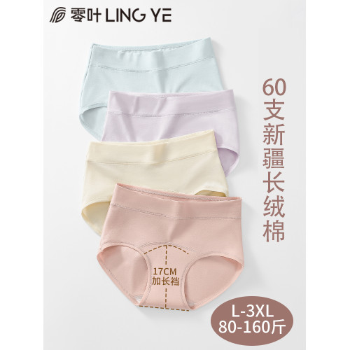 中腰A類新疆長絨棉內褲女純棉全棉加長襠抗菌舒適包臀新款大碼胖m