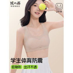 青少年運動防震文胸隱形膚色少女內衣15嵗學生發育期初中生二階段