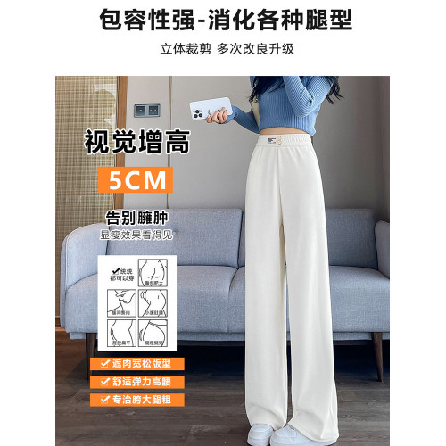 雪尼爾濶腿褲女春秋冬2026新款窄版直筒寬鬆顯瘦高腰加絨拖地褲子