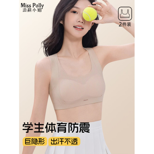 少女運動內衣粉底液隱形膚色文胸罩無痕防震聚攏青春發育期體考用