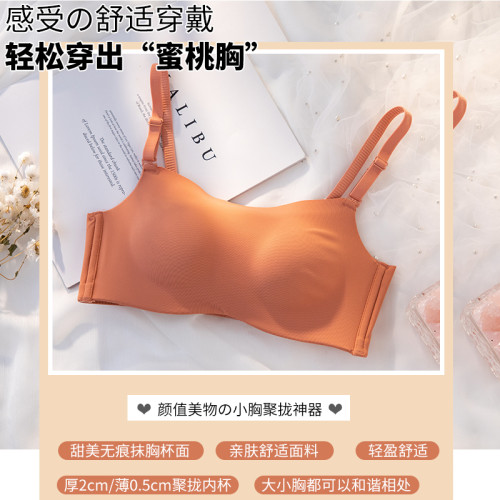無痕夏季防走光抹胸式內衣女無鋼圈小胸聚攏薄款白色裹胸式文胸罩