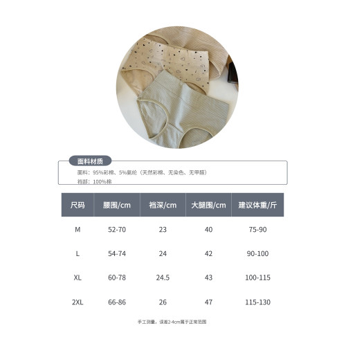 無染彩棉新疆棉全棉抗菌三角褲女士10A類嬰兒抗菌中腰純棉內褲女