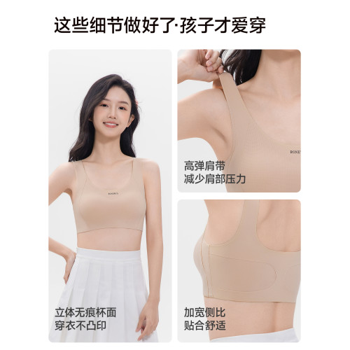 貓人粉底液內衣女學生初中青少年發育期高中少女背心無痕運動文胸