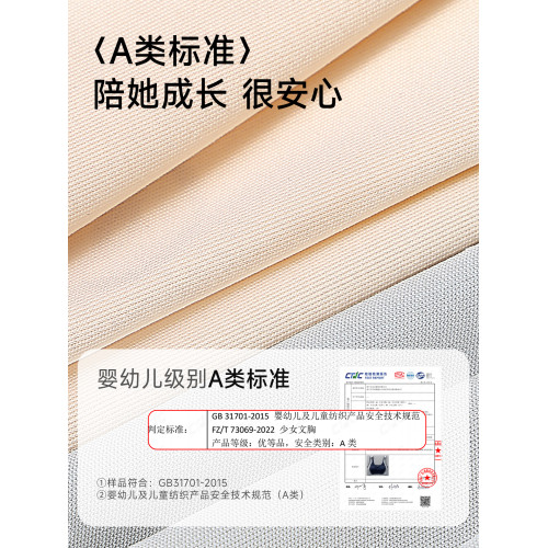 貓人粉底液內衣女學生初中青少年發育期高中少女背心無痕運動文胸