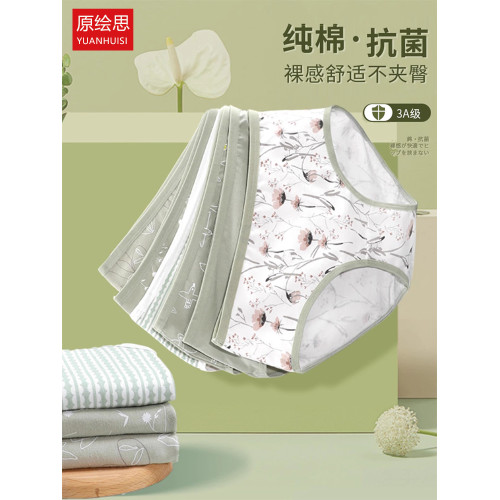 純棉內褲女全棉抗菌女生短褲少女2024新款夏季薄款大碼胖MM三角褲