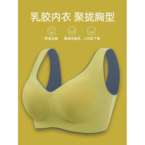 泰國乳膠無痕內衣女無鋼圈小胸聚攏運動收副乳防下垂背心式文胸夏