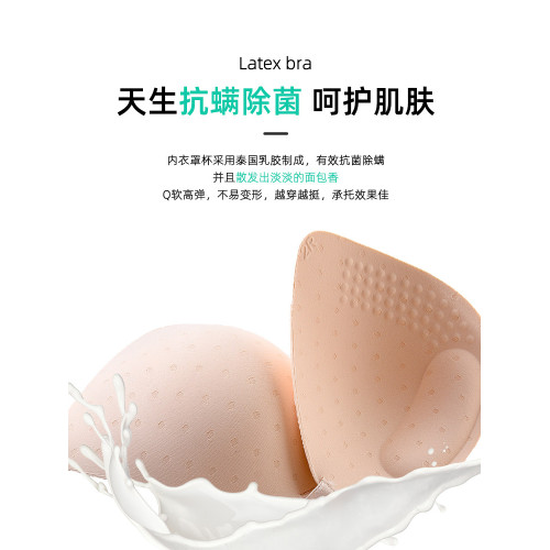 泰國乳膠無痕內衣女無鋼圈小胸聚攏運動收副乳防下垂背心式文胸夏