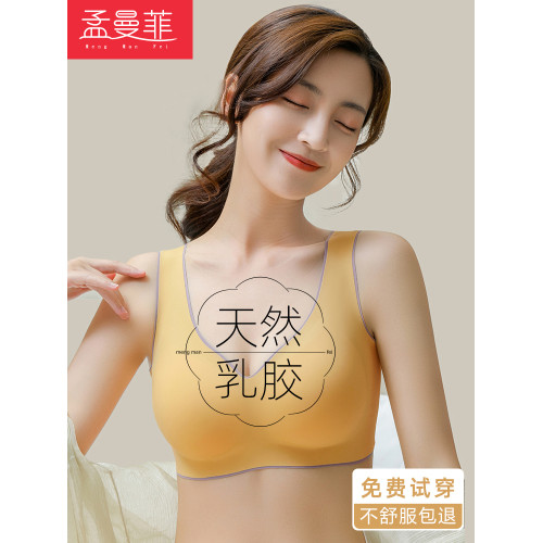 泰國乳膠無痕內衣女無鋼圈小胸聚攏運動收副乳防下垂背心式文胸夏