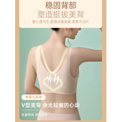 無痕運動內衣女夏季小胸聚攏無鋼圈收副乳防下垂上托背心式文胸罩