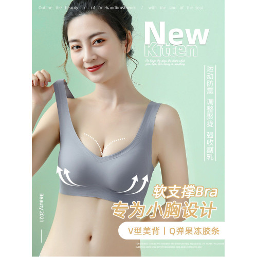 無痕運動內衣女夏季小胸聚攏無鋼圈收副乳防下垂上托背心式文胸罩