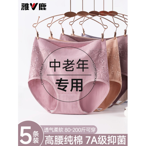 雅鹿媽媽內褲女士抗菌純棉全棉襠高腰收腹中老年人大碼三角短褲衩
