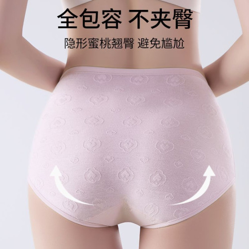 7A抑菌純棉高腰收腹提花舒適內襠加長女士內褲柔軟透氣全棉三角褲