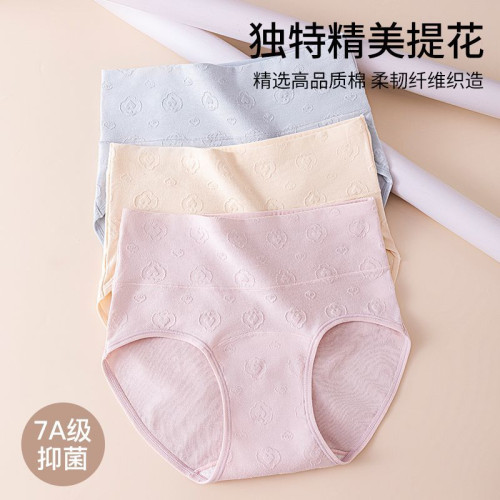 7A抑菌純棉高腰收腹提花舒適內襠加長女士內褲柔軟透氣全棉三角褲