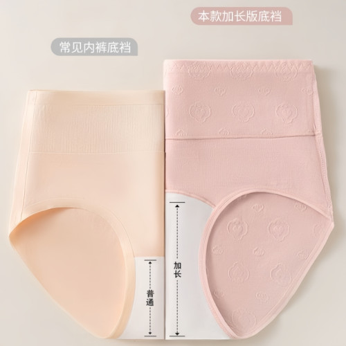 7A抑菌純棉高腰收腹提花舒適內襠加長女士內褲柔軟透氣全棉三角褲
