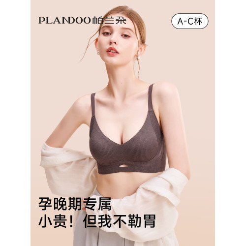 孕期孕婦懷孕期專用內衣女士小胸聚攏不勒胃防下垂收副乳睡覺可穿