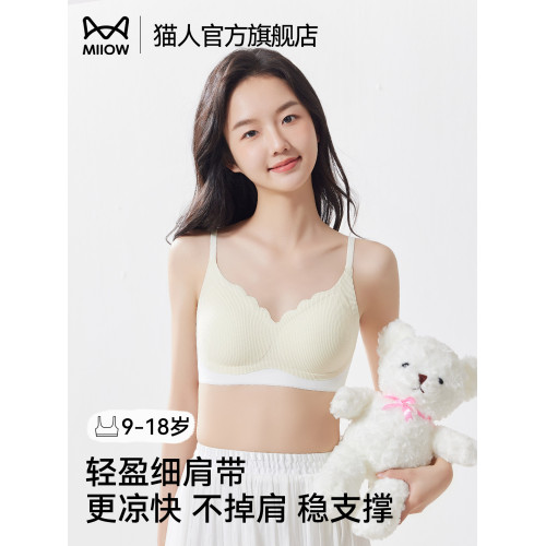 貓人內衣學生初高中生青春發育期背心大童女孩無痕透氣少女文胸