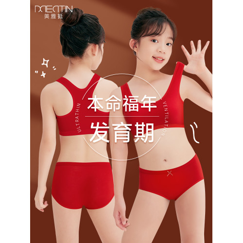 12嵗女孩本命年內衣內褲套裝女童紅色純棉背心學生文胸2026屬馬年