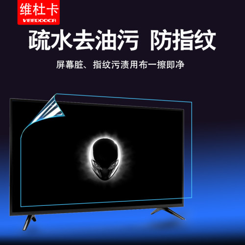 電視螢幕保護膜32防藍光護眼液晶膜42兒童防輻射65寸防近視防反光