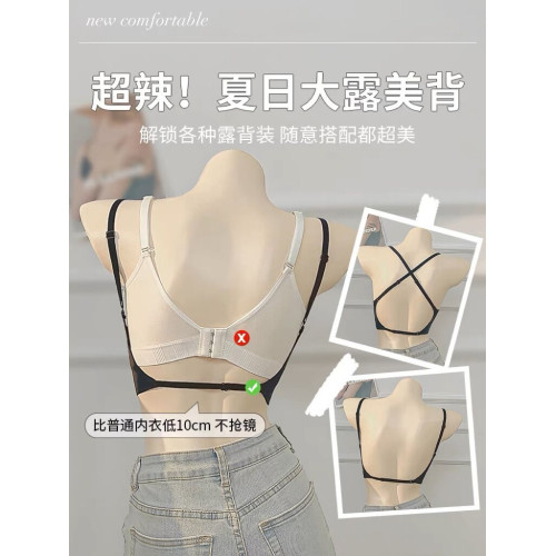 無痕半杯內衣女小胸聚攏顯大u型美背薄款夏季露背隱形文胸罩夏天