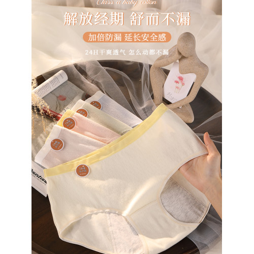 生理褲女純棉中高腰7A抗菌防漏生理期內褲女生月經期專用姨媽大碼