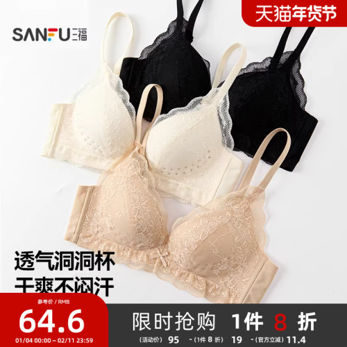 【透氣洞洞杯】三福內衣女士薄杯無鋼圈聚攏文胸蕾絲性感法式胸罩