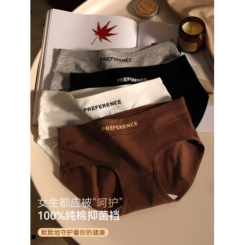 無痕內褲女士純棉100%全棉抗菌中腰美拉德運動秋冬大碼女生三角褲