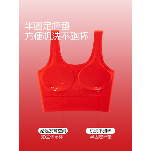 米樂魚少女發育期紅色本命年內衣內褲套裝2026馬學生背心女孩文胸